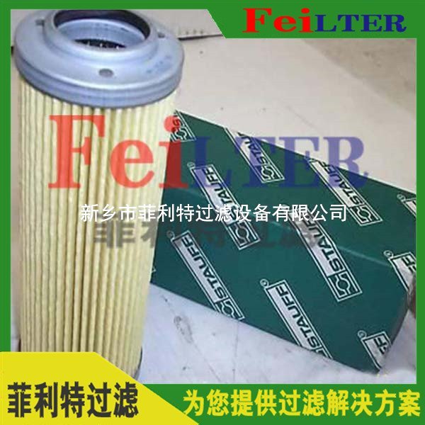 HFX330-FV1國標(biāo)高壓過濾器濾芯