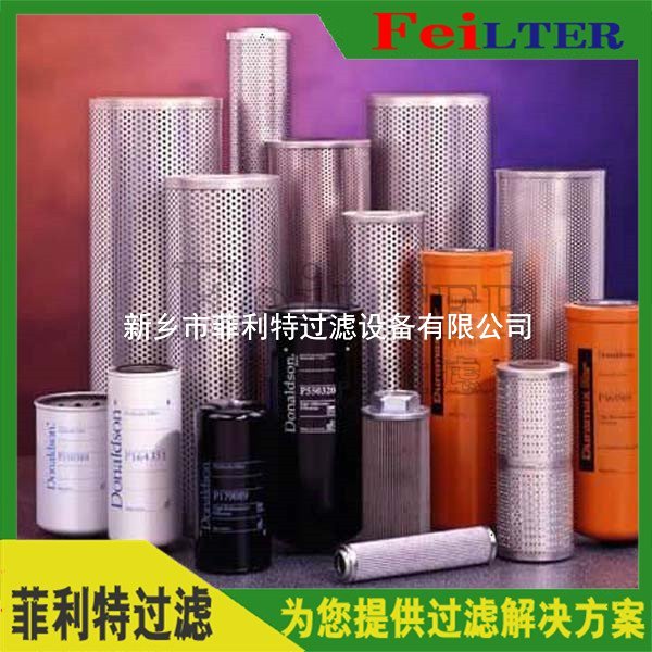 汽輪機(jī)過濾器濾芯LGX330-FT1