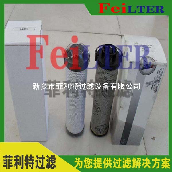 ERB9100-FV1高壓過濾器油濾芯