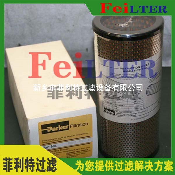 壓力管路過濾器濾芯660HJ-FT2