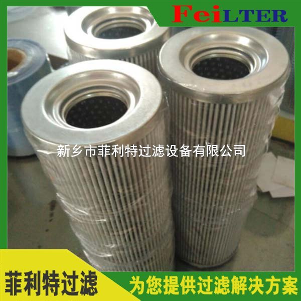 高壓過濾器濾芯HAX030-FC2