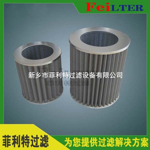 汽輪機(jī)定冷水濾芯W(wǎng)FF-125-1