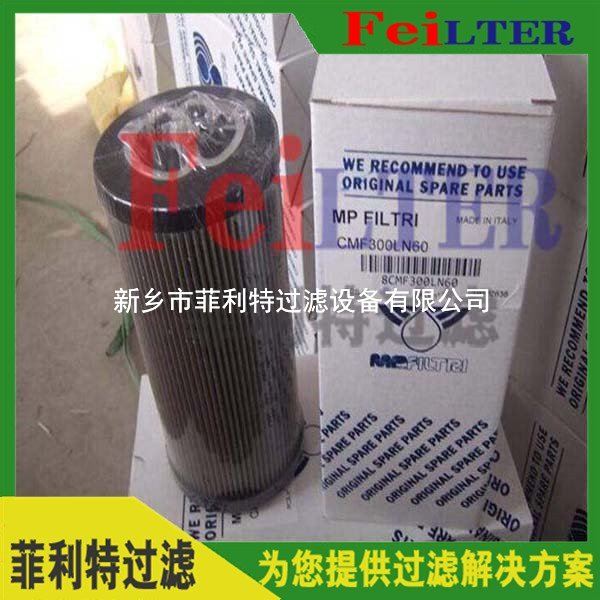 發(fā)電廠汽輪機泵出口濾芯HY-10-005