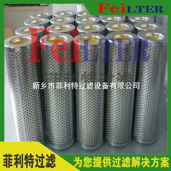 潤(rùn)滑油站雙聯(lián)過(guò)濾器濾芯LX-96*428