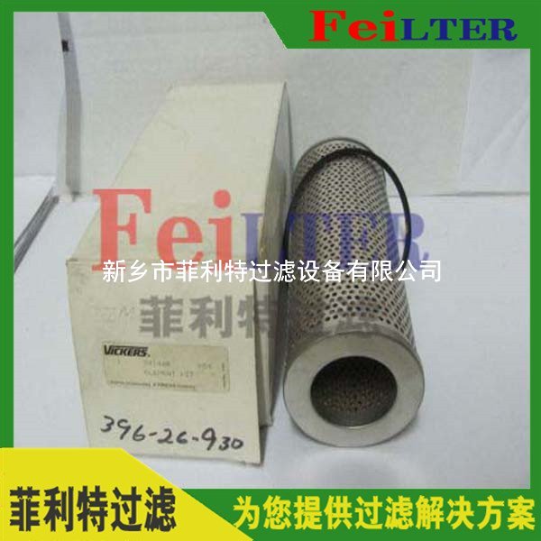 KKKS3施羅德Schroeder過濾器濾芯